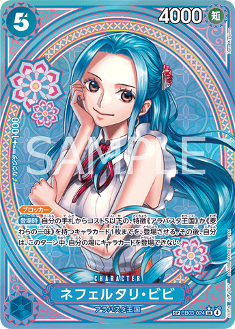 EB03-024 | SP CARD | CHARACTER Nefeltari Vivi