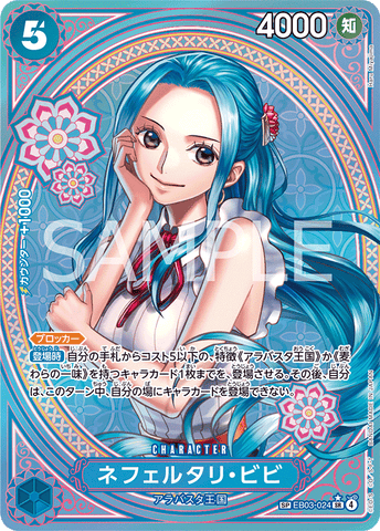 ONE PIECE CARD GAME SINGLES ONE PIECE CARD GAME SINGLES