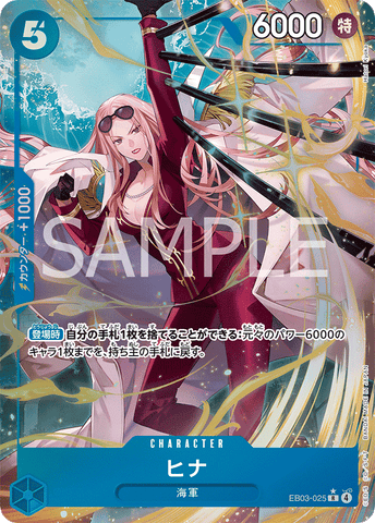 EB03-025 | R | CHARACTER Hina (Parallel)