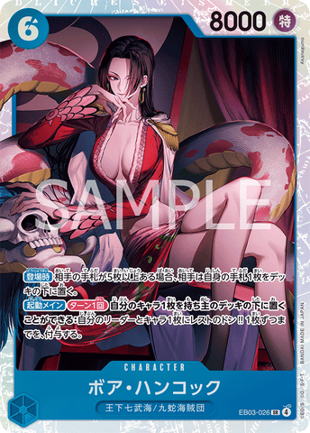 EB03-026 | SR | CHARACTER Boa Hancock