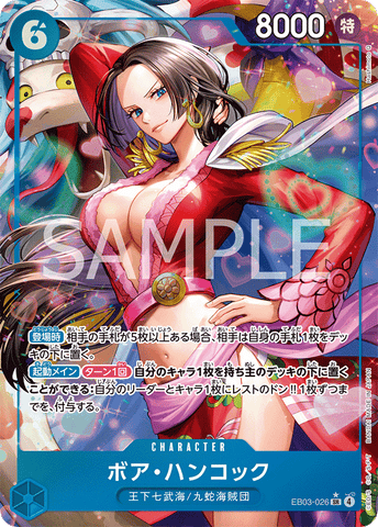 EB03-026 | SR | CHARACTER Boa Hancock (Parallel)