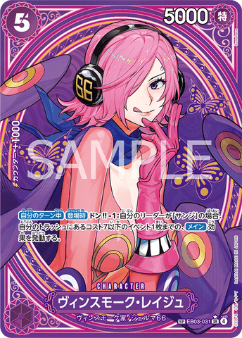 EB03-031 | SP CARD | CHARACTER Vinsmoke Reiju