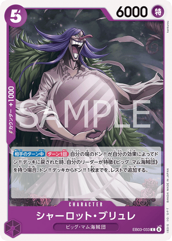 EB03-033 | C | CHARACTER Charlotte Brulee