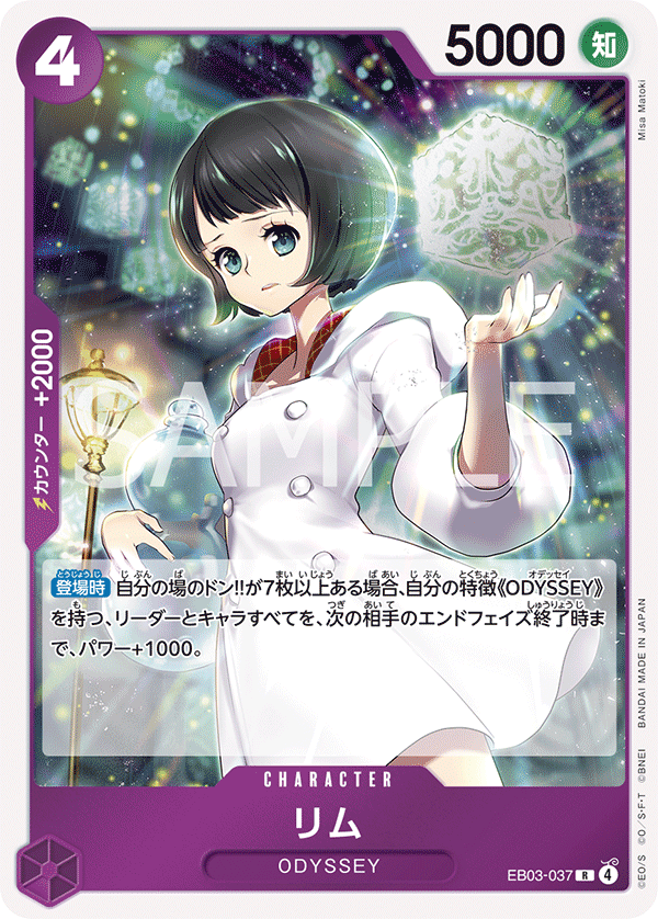 EB03-037 | R | CHARACTER Lim