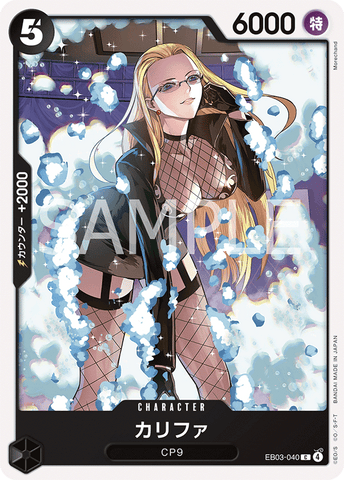 EB03-040 | C | CHARACTER Kalifa