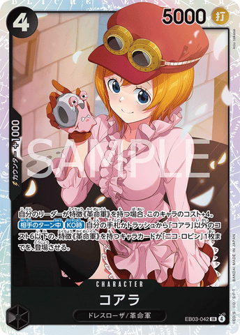 EB03-042 | SR | CHARACTER Koala