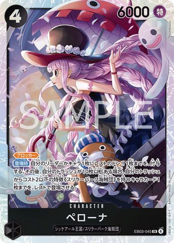 EB03-045 | SR | CHARACTER Perona