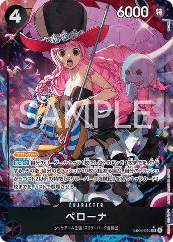 EB03-045 | SR | CHARACTER Perona (Parallel)