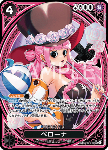 EB03-045 | SP CARD | CHARACTER Perona