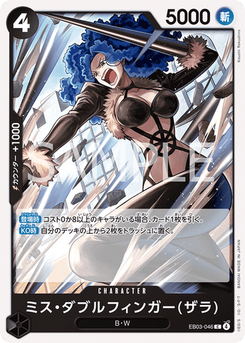 EB03-046 | C | CHARACTER Miss Doublefinger(Zala)