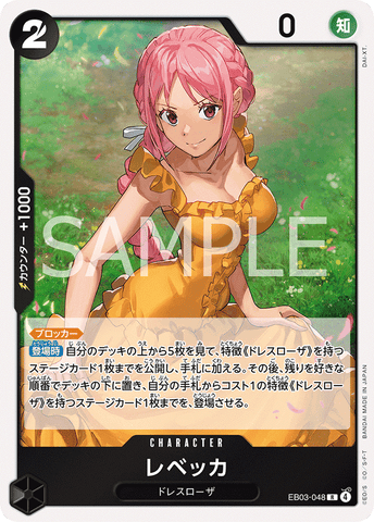 EB03-048 | R | CHARACTER Rebecca
