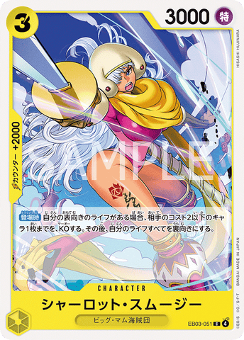 EB03-051 | C | CHARACTER Charlotte Smoothie