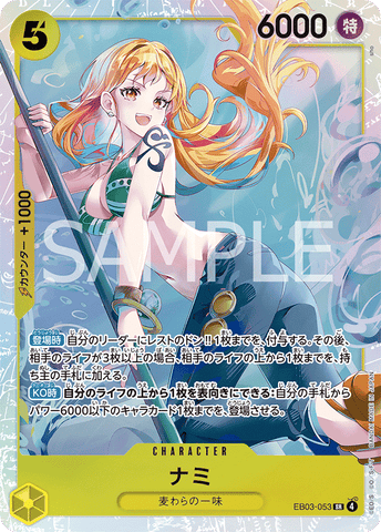 EB03-053 | SR | CHARACTER Nami