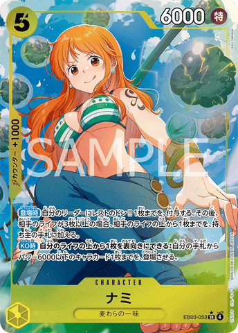 EB03-053 | SR | CHARACTER Nami (Parallel)