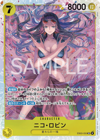 EB03-055 | SR | CHARACTER Nico Robin