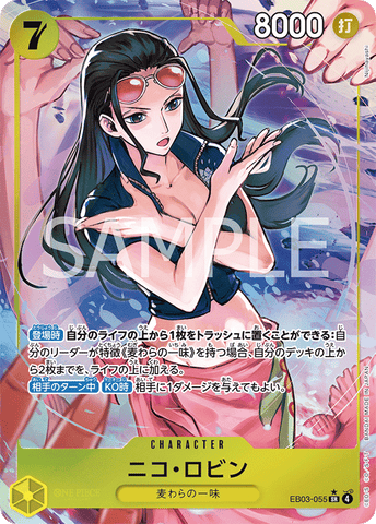 EB03-055 | SR | CHARACTER Nico Robin (Parallel)