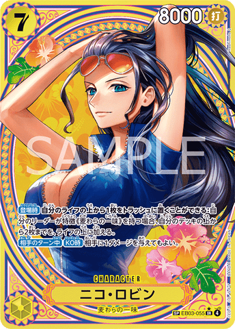 EB03-055 | SP CARD | CHARACTER Nico Robin