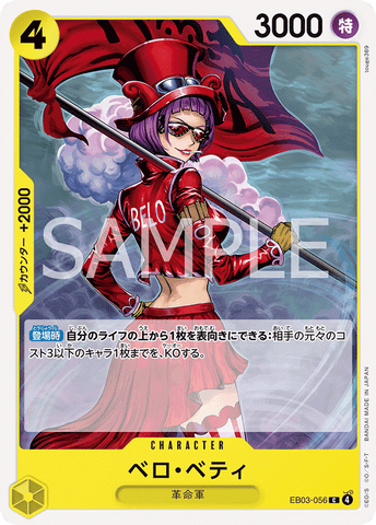 EB03-056 | C | CHARACTER Belo Betty