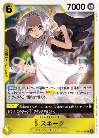 EB03-059 | R | CHARACTER S-Snake