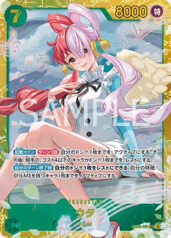 EB03-061 | SEC | CHARACTER Uta