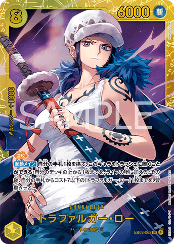 EB03-062 | SEC | CHARACTER Trafalgar Law