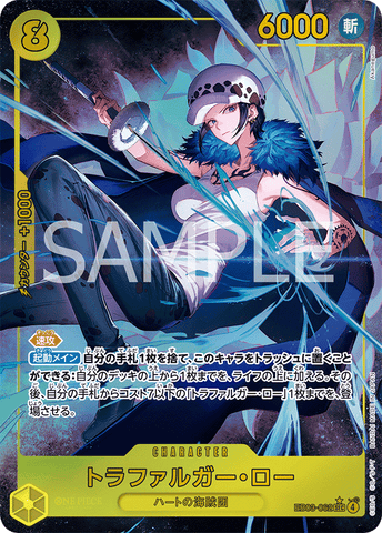 EB03-062 | SEC | CHARACTER Trafalgar Law (Parallel)