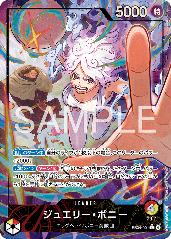 EB04-001 | L | LEADER Jewelry Bonney (Parallel)