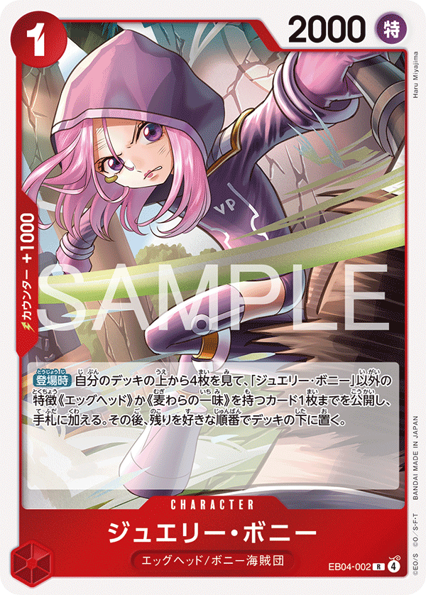 EB04-002 | R | CHARACTER Jewelry Bonney