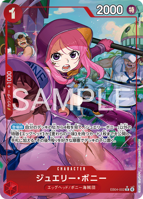 EB04-002 | R | CHARACTER Jewelry Bonney (Parallel)