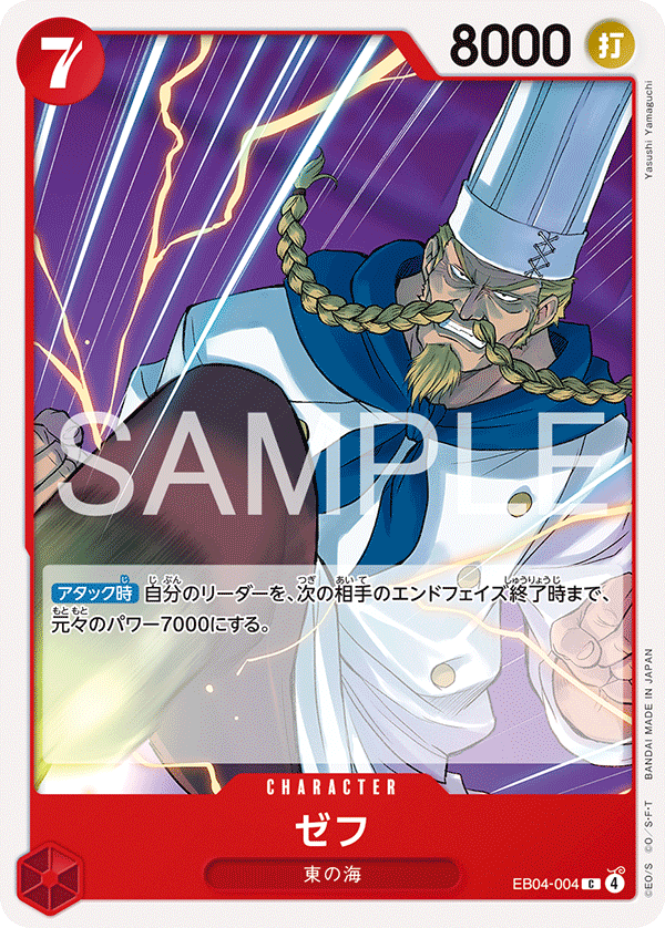 EB04-004 | C | CHARACTER Zeff