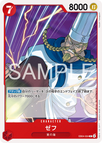 EB04-004 | C | CHARACTER Zeff