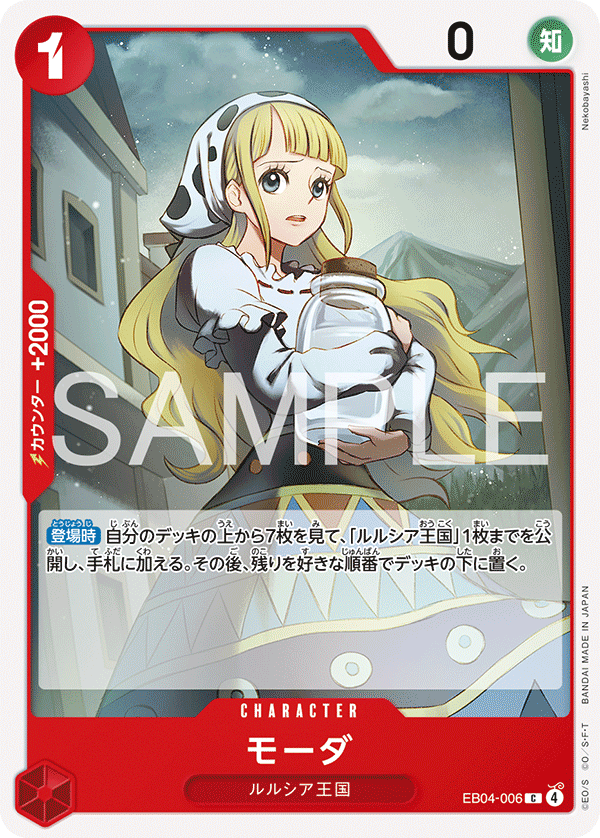 EB04-006 | C | CHARACTER Moda