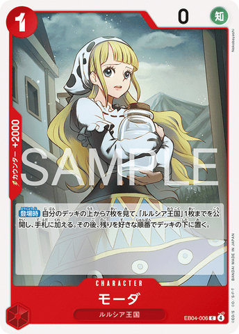 EB04-006 | C | CHARACTER Moda