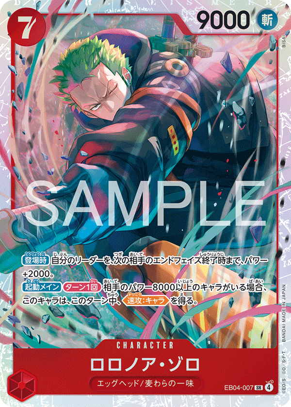 EB04-007 | SR | CHARACTER Roronoa Zoro