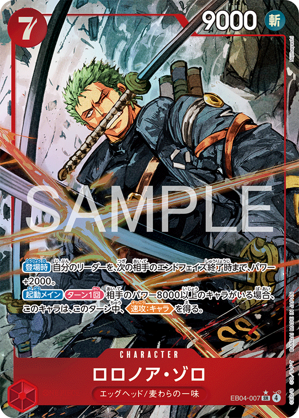 EB04-007 | SR | CHARACTER Roronoa Zoro (Parallel)