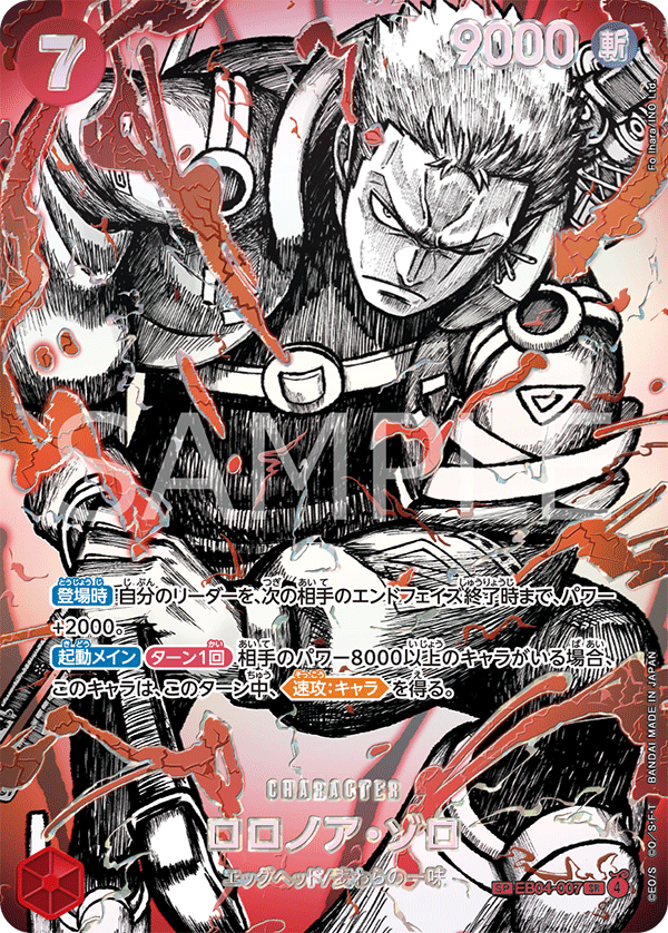 EB04-007-SP Roronoa Zoro (SP)
