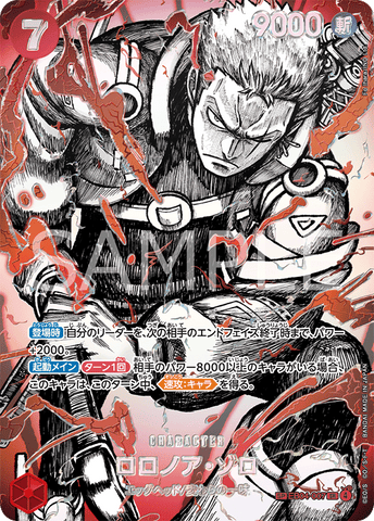 EB04-007-SP Roronoa Zoro (SP)