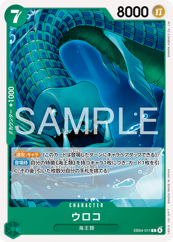 EB04-011 | C | CHARACTER Scaled Neptunian