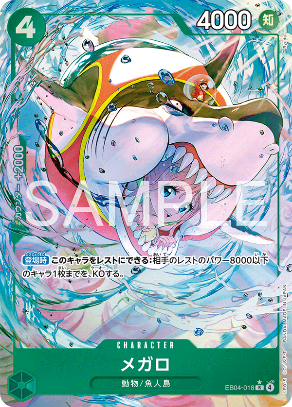 EB04-018 | R | CHARACTER Megalo (Parallel)