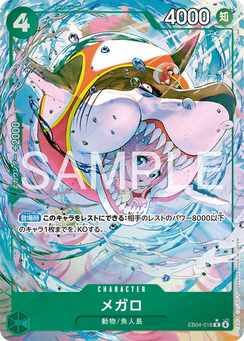 EB04-018 | R | CHARACTER Megalo (Parallel)