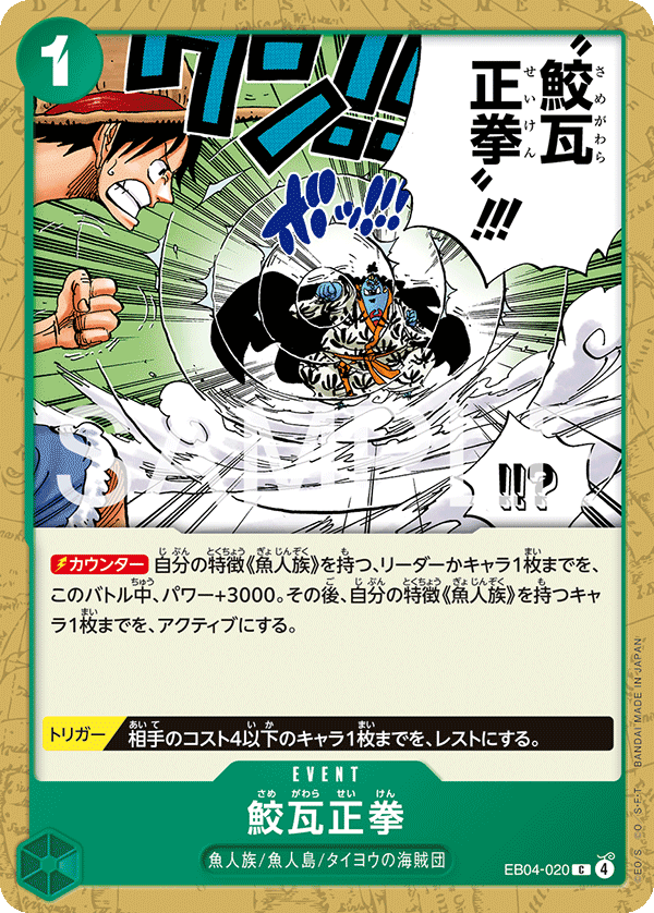 EB04-020 | C | EVENT Shark Brick Fist