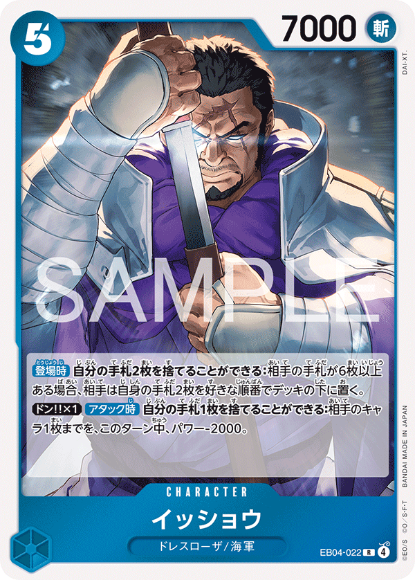 EB04-022 | R | CHARACTER Issho