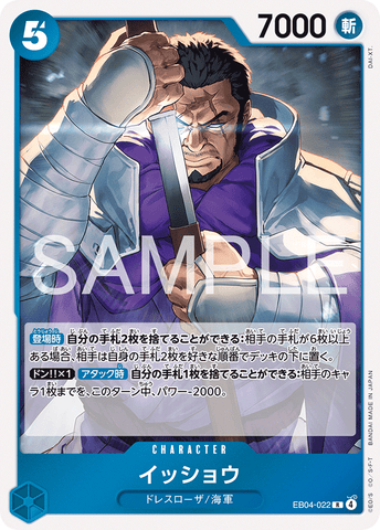 EB04-022 | R | CHARACTER Issho