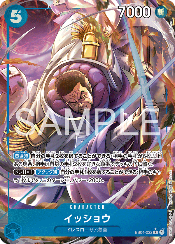 EB04-022 | R | CHARACTER Issho (Parallel)