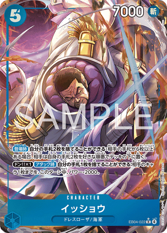 EB04-022 | R | CHARACTER Issho (Parallel)