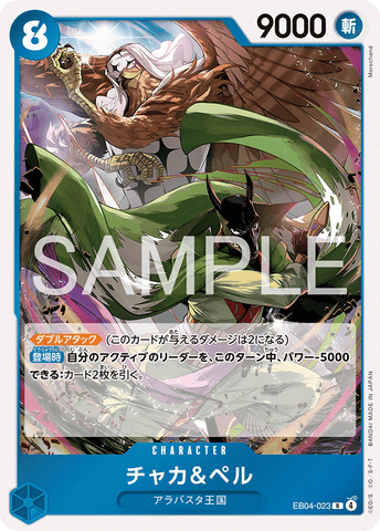 EB04-023 | R | CHARACTER Chaka & Pell