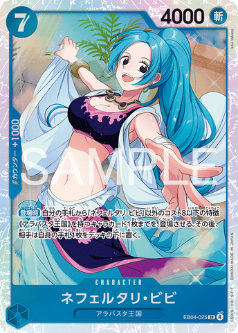 EB04-025 | SR | CHARACTER Nefeltari Vivi
