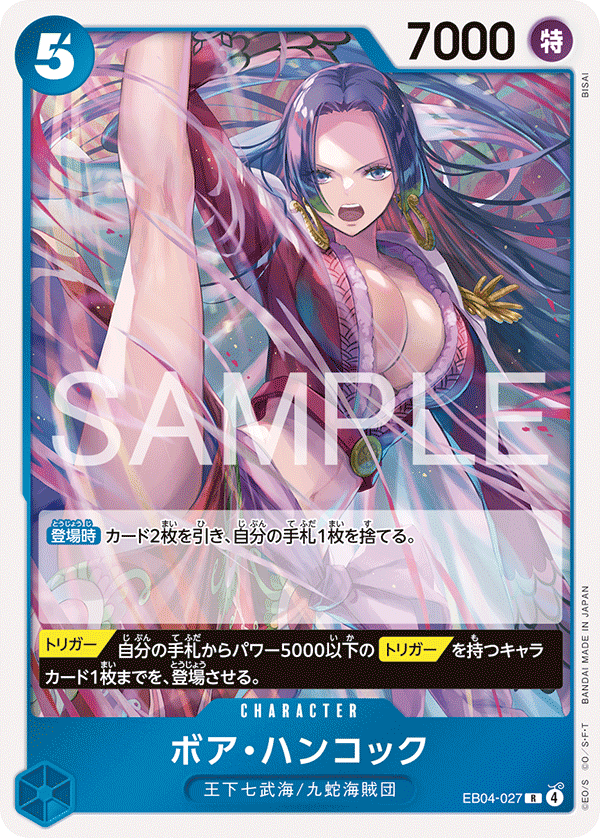 EB04-027 | R | CHARACTER Boa Hancock