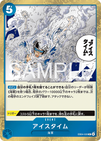 EB04-028 | R | EVENT Ice Time