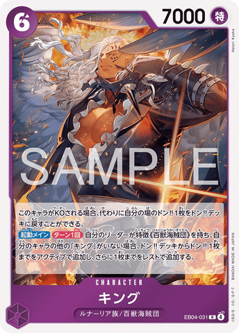 EB04-031 | R | CHARACTER King